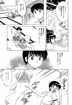 Page 202 of COMIC Men's Young 2008-08