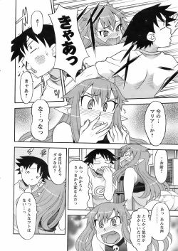 Page 21 of COMIC Men's Young 2008-08