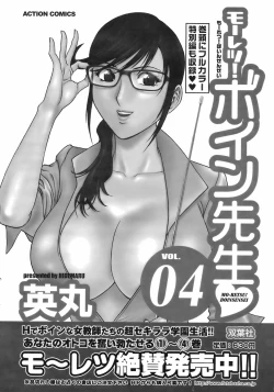 Page 35 of COMIC Men's Young 2008-08