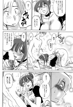 Page 95 of COMIC Men's Young 2008-08