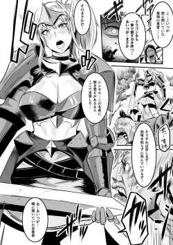 Page 30 of Haiboku Otome Ecstasy Vol. 20