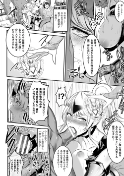 Page 36 of Haiboku Otome Ecstasy Vol. 20