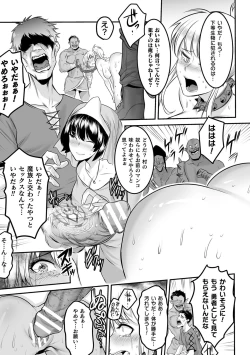 Page 47 of Haiboku Otome Ecstasy Vol. 20