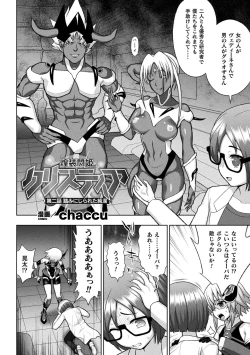 Page 6 of Haiboku Otome Ecstasy Vol. 20