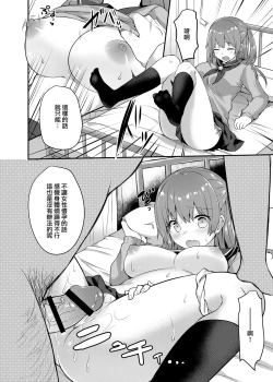 Page 15 of Boku no Tanetsuke Gakkou Seikatsu