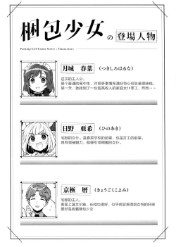 Page 4 of Konpou Shoujo 3