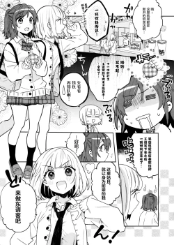 Page 5 of Konpou Shoujo 3