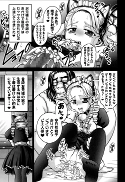 Page 20 of Milk Hunters 5+6+7+α