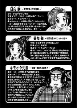 Page 4 of Milk Hunters 5+6+7+α