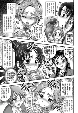 Page 94 of Milk Hunters 5+6+7+α