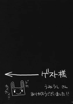 Page 17 of Anata o Ijimeru 100 no Houhou