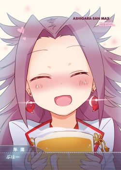 Page 20 of Ashigara-san MAX Yuetsu no Virgin Road