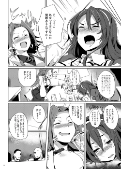 Page 5 of Ashigara-san MAX Yuetsu no Virgin Road