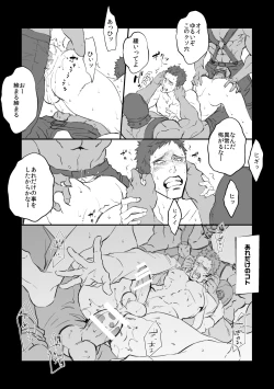 Page 15 of Choukyou Club