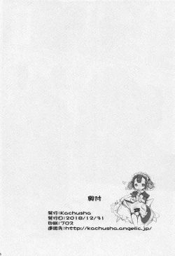 Page 30 of Marulkkun no Abyss)