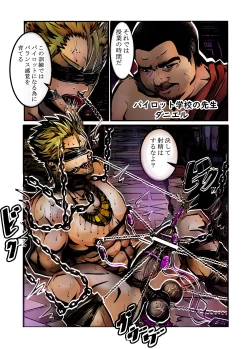 Page 4 of Shinjin Pilot no Ecchina Kunren o Nozoitemita W