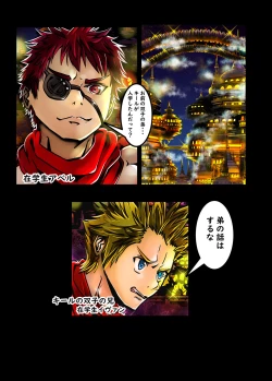 Page 22 of MUKIMUKI XIII-rei wa 44 Page Ban