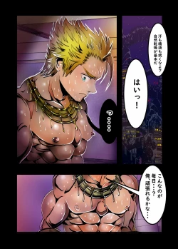 Page 36 of MUKIMUKI XIII-rei wa 44 Page Ban