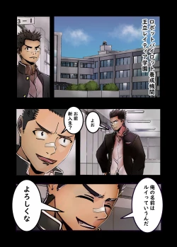 Page 6 of MUKIMUKI XIII-rei wa 44 Page Ban