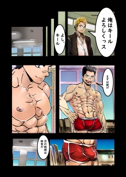 Page 7 of MUKIMUKI XIII-rei wa 44 Page Ban