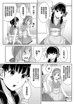Page 17 of Hon no Dekigokoro desu 2