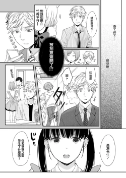 Page 22 of Hon no Dekigokoro desu 2