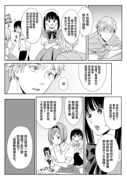 Page 23 of Hon no Dekigokoro desu 2