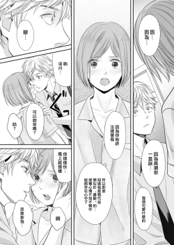 Page 28 of Hon no Dekigokoro desu 2