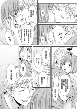 Page 29 of Hon no Dekigokoro desu 2