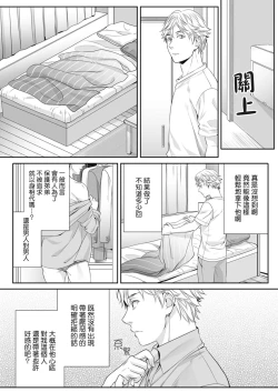 Page 3 of Hon no Dekigokoro desu 2