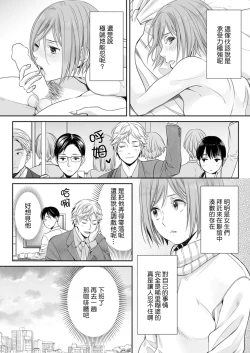 Page 4 of Hon no Dekigokoro desu 2