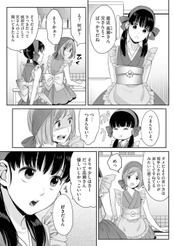 Page 17 of Hon no Dekigokoro desu 2
