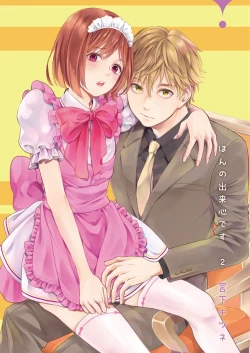 Page 1 of Hon no Dekigokoro desu 2