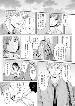 Page 25 of Hon no Dekigokoro desu 2