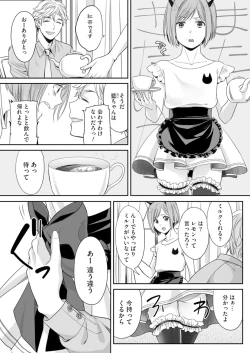 Page 5 of Hon no Dekigokoro desu 2