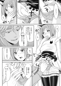 Page 7 of Hon no Dekigokoro desu 2