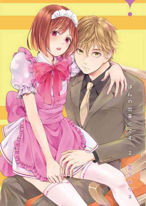 Download Hon no Dekigokoro desu 2