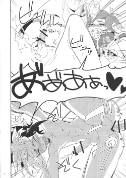 Page 18 of Kateinai Jijou