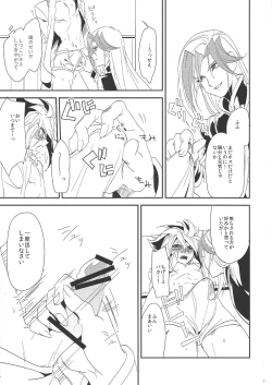 Page 5 of Kateinai Jijou