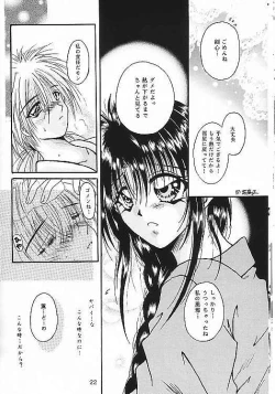 Page 21 of Motto Aishiaimasho