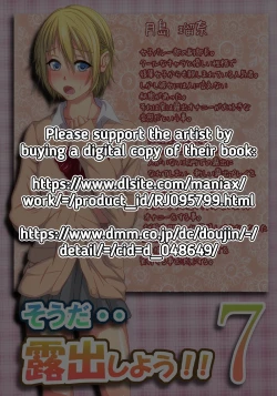 Page 3 of Souda... Roshutsu Shiyou! 7 | I Know... I'll Expose Myself!! 7