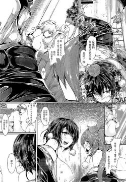 Page 20 of Rojiura! 3 Tengu