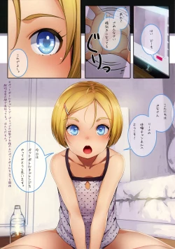 Page 3 of Haishin Joji de Itasu