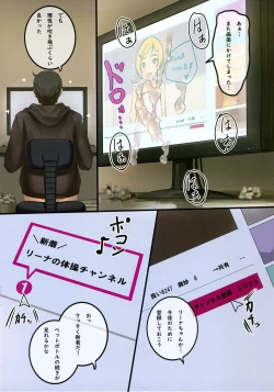 Page 8 of Haishin Joji de Itasu