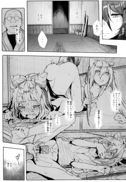 Page 3 of Kamimachi Binbougami 2
