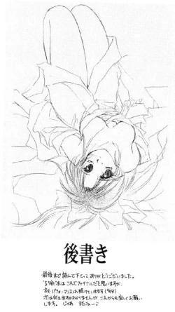 Page 46 of Niran Shi