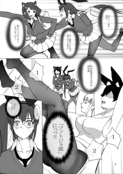 Page 6 of Kemomimi Gakuen Footjobu