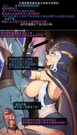 Page 2 of 女王艾希的堕落与蛮王NTR