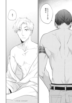 Page 118 of Suezen Kurau wa Otoko no Tachi