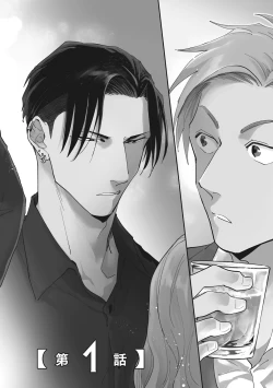 Page 4 of Suezen Kurau wa Otoko no Tachi